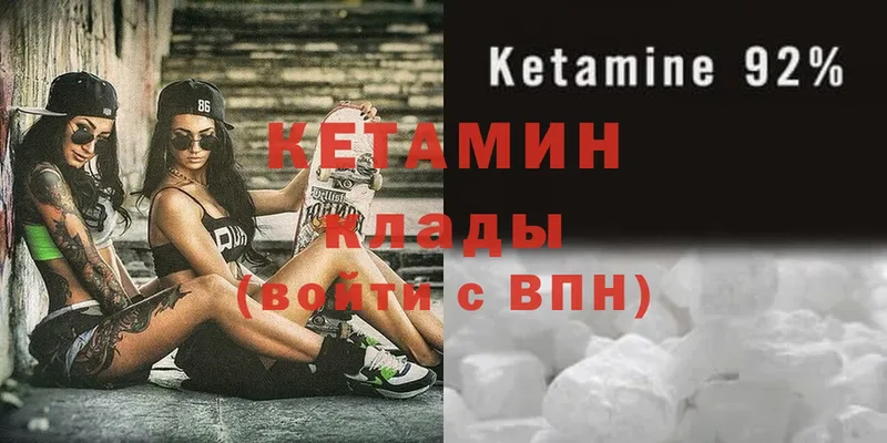 Кетамин ketamine  Горняк 