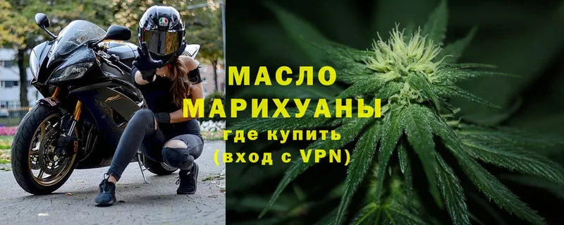 ТГК гашишное масло  Горняк 